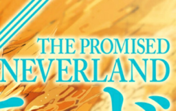 約束のネバーランド考察｜もう一つの約束＝タイトルの意味｜約束されたネバーランド（the promised neverland）